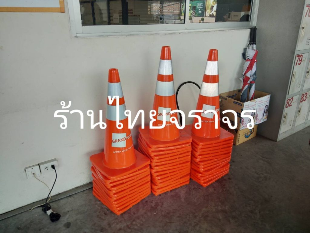 trafficcone